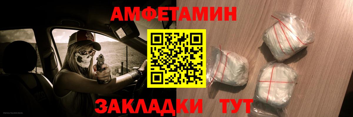Amphetamine Premium  Вход с VPN    ТОР  Новотроицк 