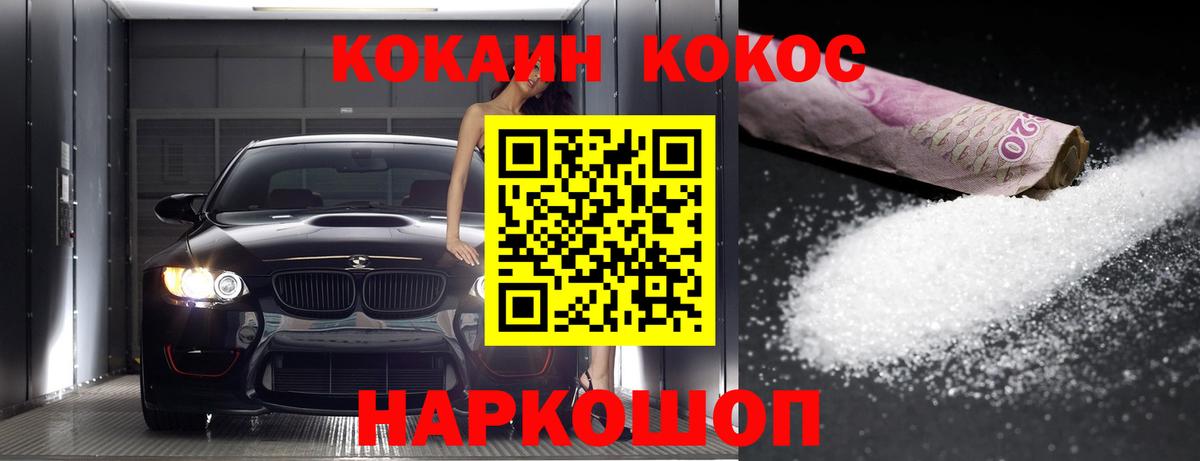 Кокаин Columbia Новотроицк