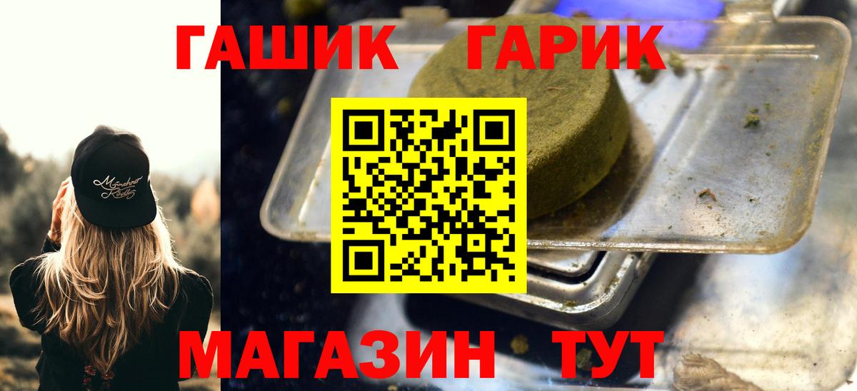 ГАШ AMNESIA HAZE Новотроицк