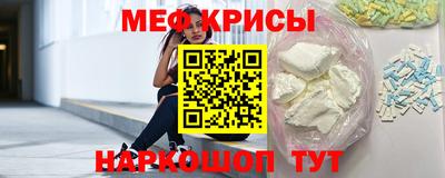 мяу мяу кристалл Старая Купавна