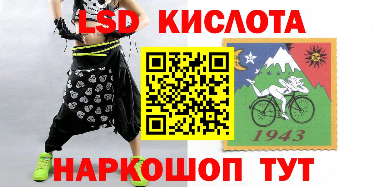 ЛСД экстази кислота Новотроицк