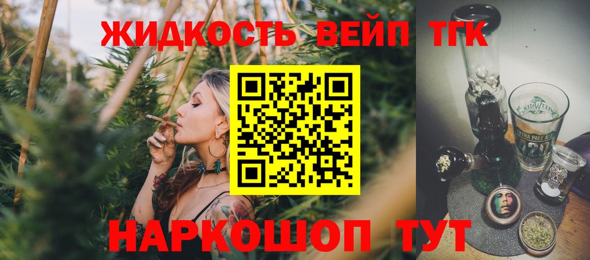 Дистиллят ТГК вейп Новотроицк