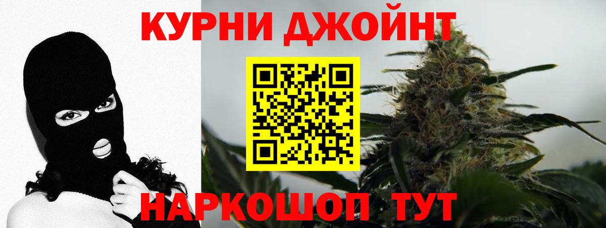 Канабис MAZAR Новотроицк
