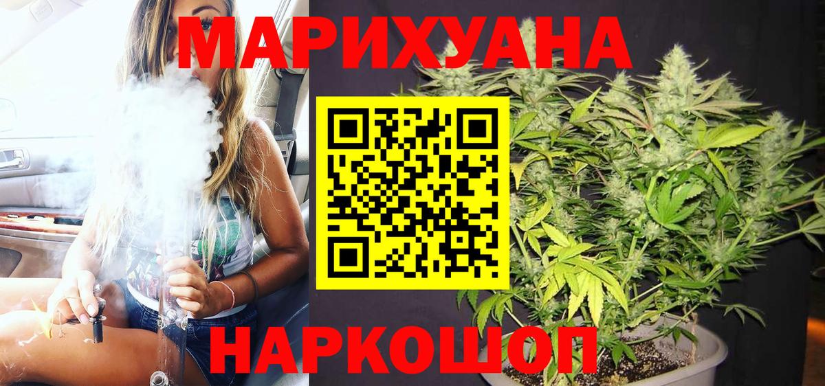 Новотроицк  Канабис индика  Вход с VPN  Каннабис MAZAR 